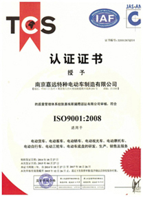 质量管理体系认证