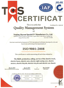 质量管理体系认证