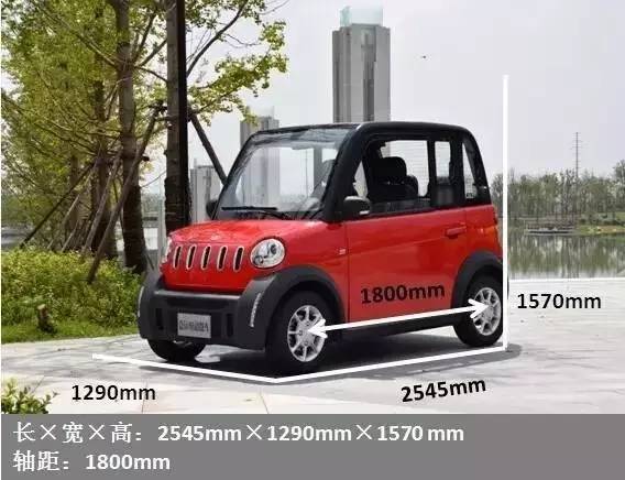 南京微型电动车