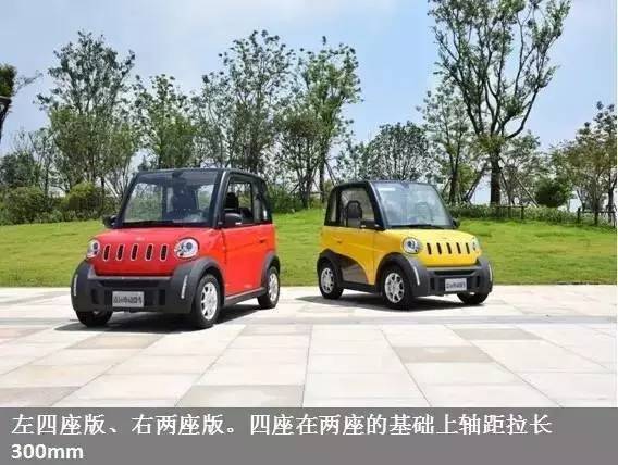 南京微型电动车