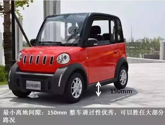 南京微型电动车