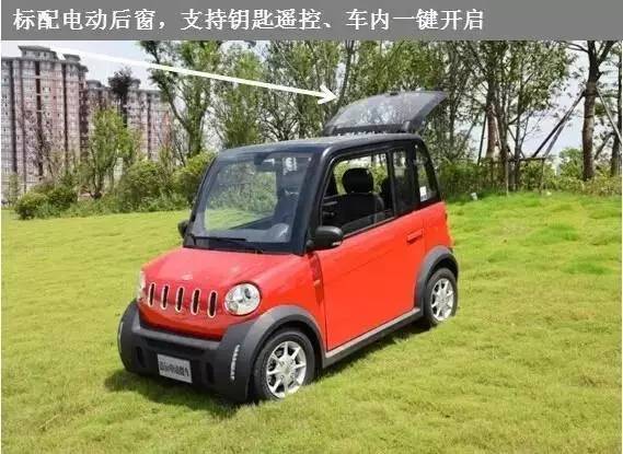 南京微型电动车