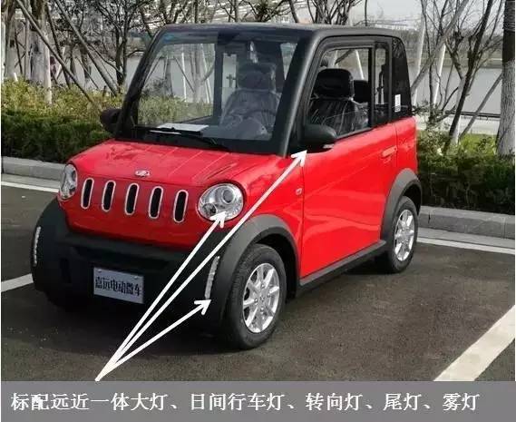 南京微型电动车