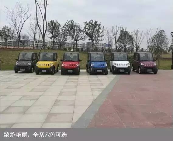 南京微型电动车
